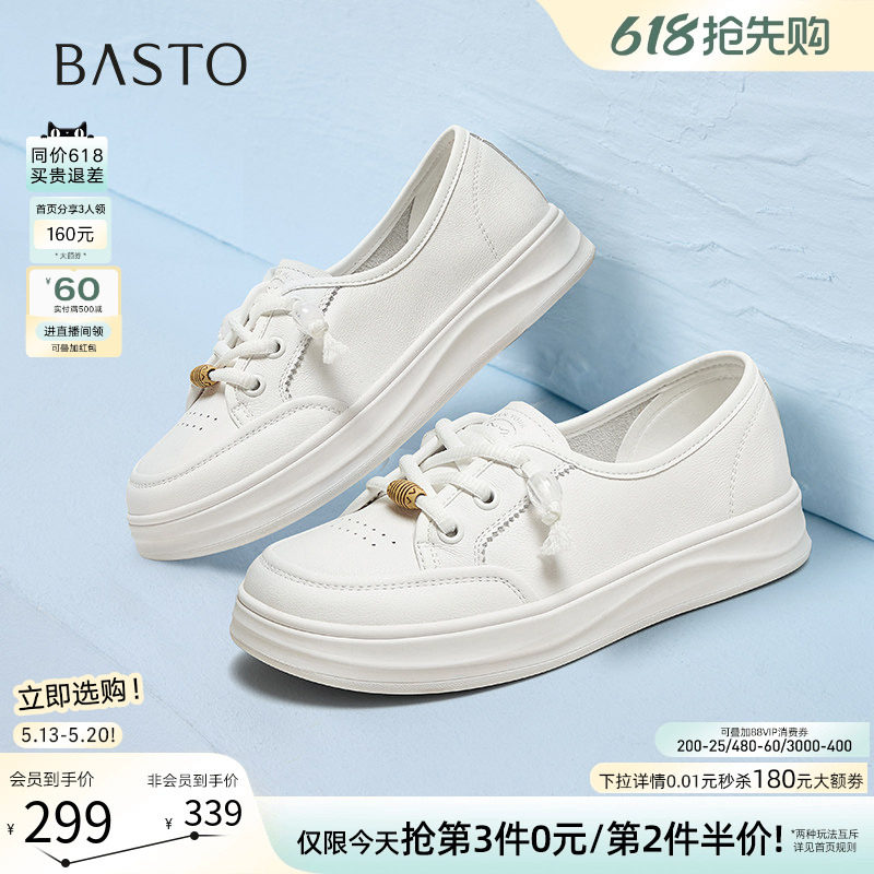 百思图春秋商场新款牛皮厚底薄款透气小白鞋女运动休闲鞋BJ208CA5