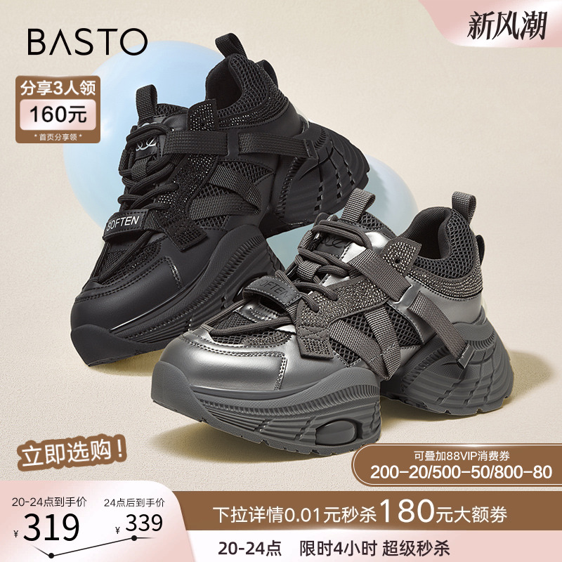时尚潮流简约舒适