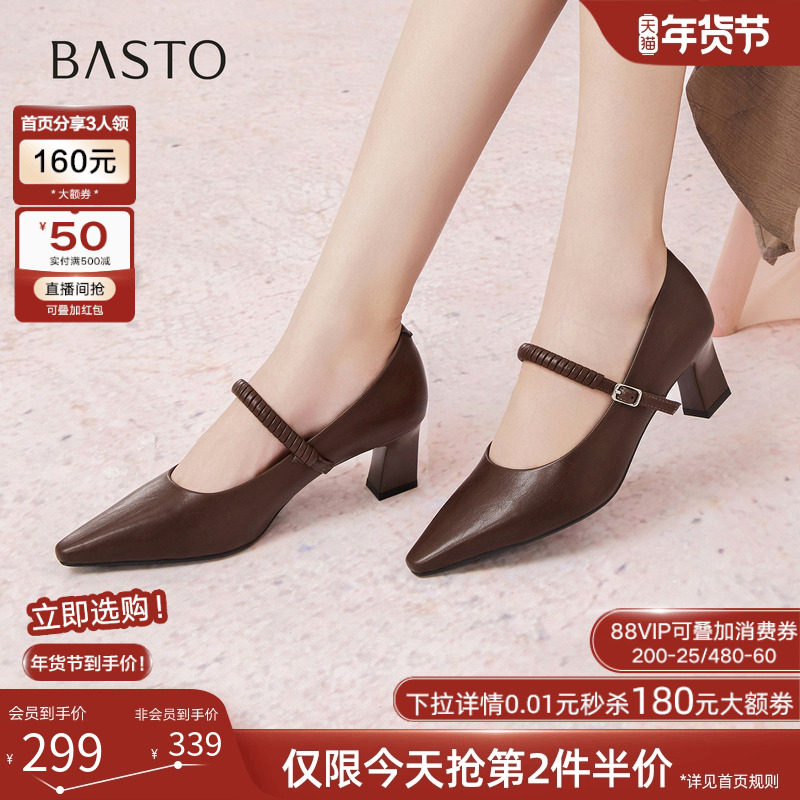 百思图2025秋季商场新款气质玛丽珍鞋高跟鞋尖头女单鞋B2619CQ5,女鞋,玛丽珍鞋,淘宝优惠券,粉丝福利购,淘宝优惠卷