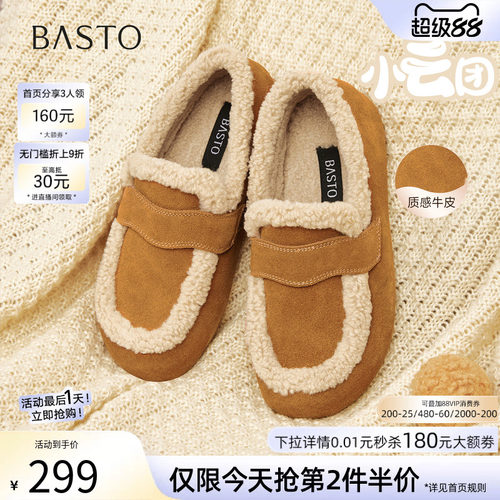 【小云团】百思图冬新款勃肯鞋雪地靴棉鞋加绒保暖女单鞋D3505DM5