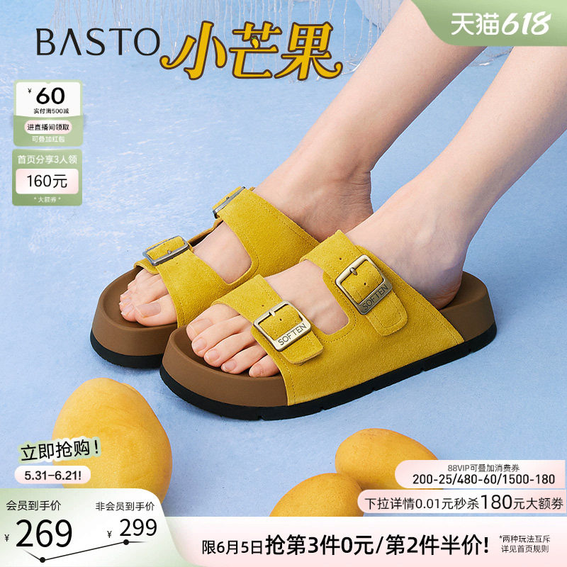【小芒果】百思图夏季商场新款厚底勃肯鞋外穿女拖鞋F1121BT5