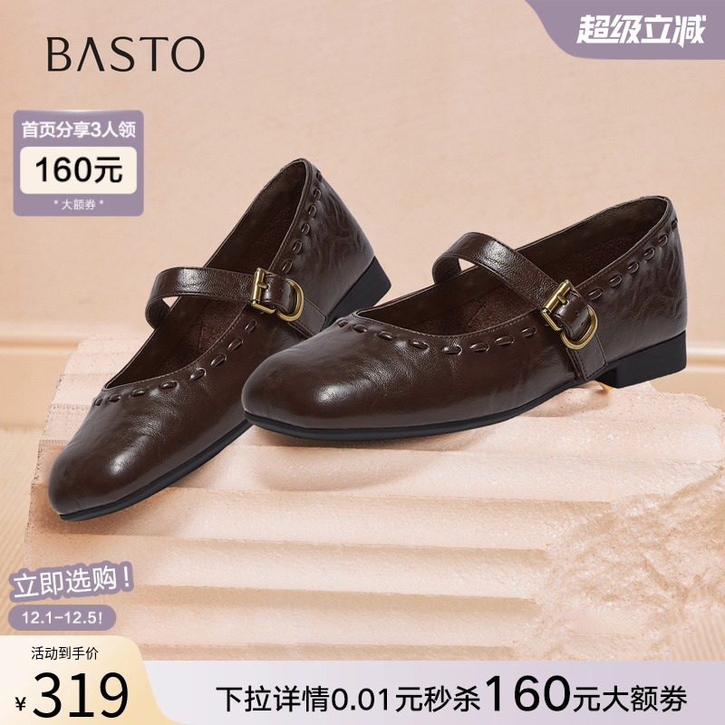 【张小婉同款】百思图2026春季新款玛丽珍鞋小皮鞋女单鞋F0111AQ6