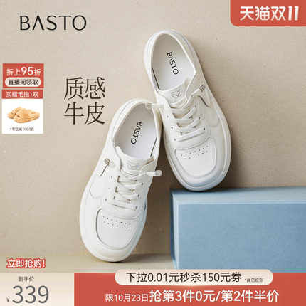 百思图26秋商场新款牛皮厚底板鞋小白鞋松糕休闲运动女鞋Y2256CM6