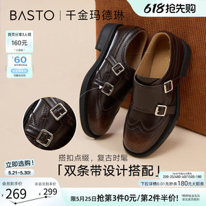 百思图英伦雕花布洛克乐福鞋