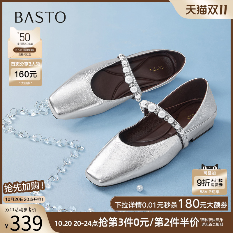百思图2025春季商场新款法式银色玛丽珍鞋方头粗跟女单鞋E5516AQ5 - 封面