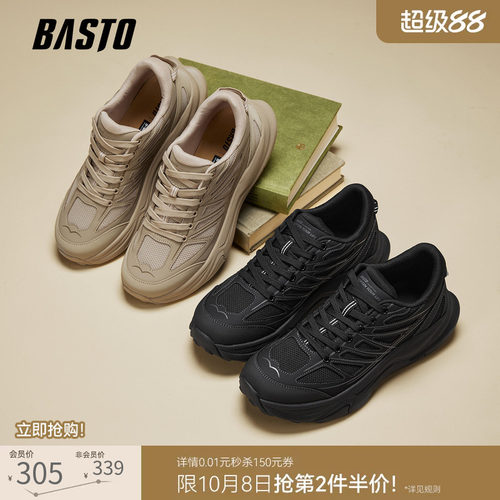 时尚潮流简约舒适