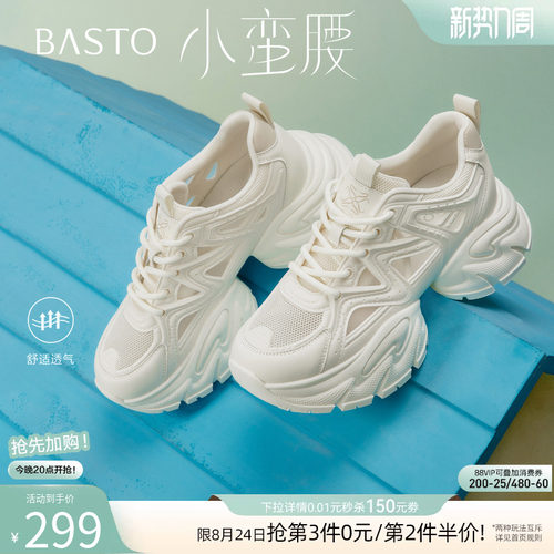 百思图26夏网面厚底老爹鞋女