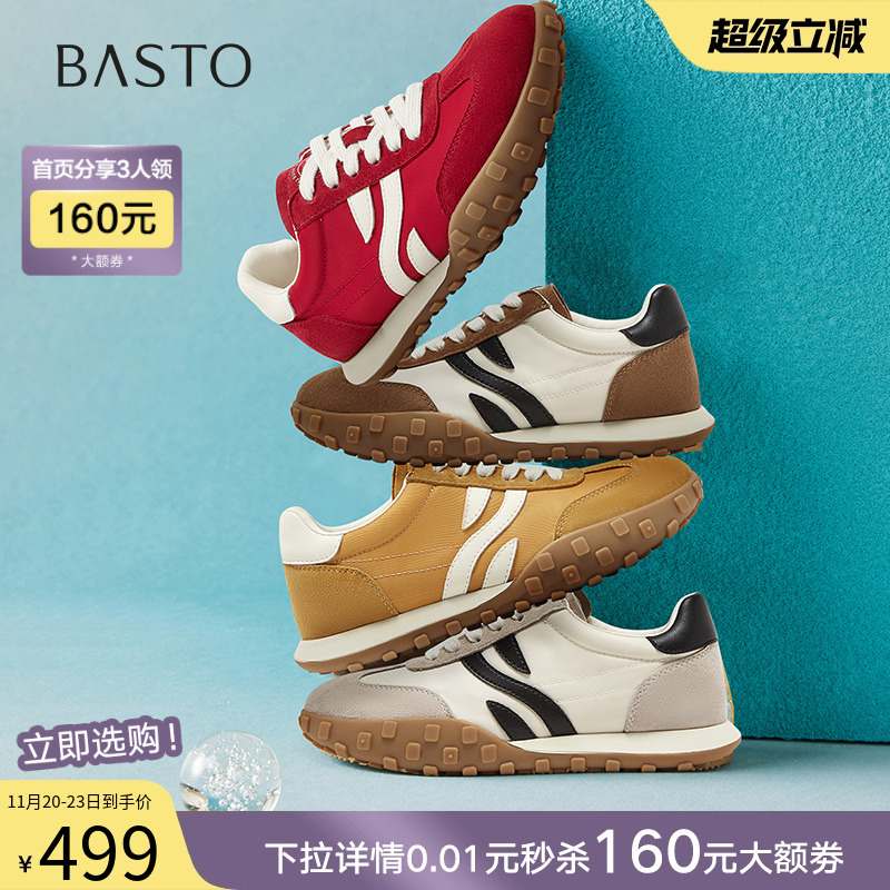 时尚潮流简约舒适