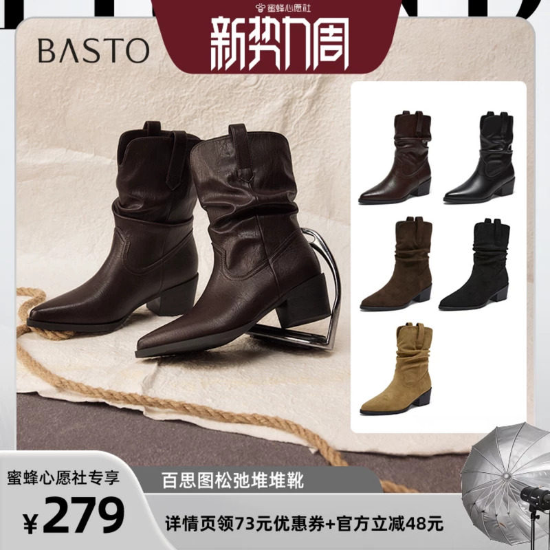 【蜜蜂心愿社】百思图新款堆堆靴时装靴时尚潮流粗跟尖头女中靴Z