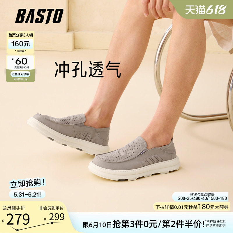 百思图26夏季商场新款懒人一脚蹬软底老北京布鞋休闲男鞋90287BM6