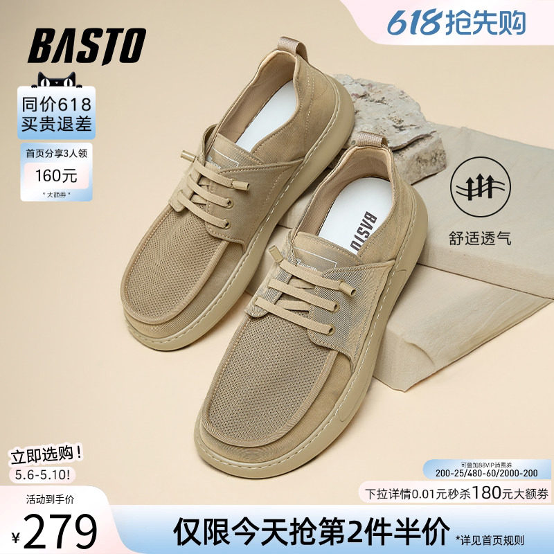 百思图夏商场同款软底透气懒人一脚蹬老北京布鞋男休闲鞋K8807BM5