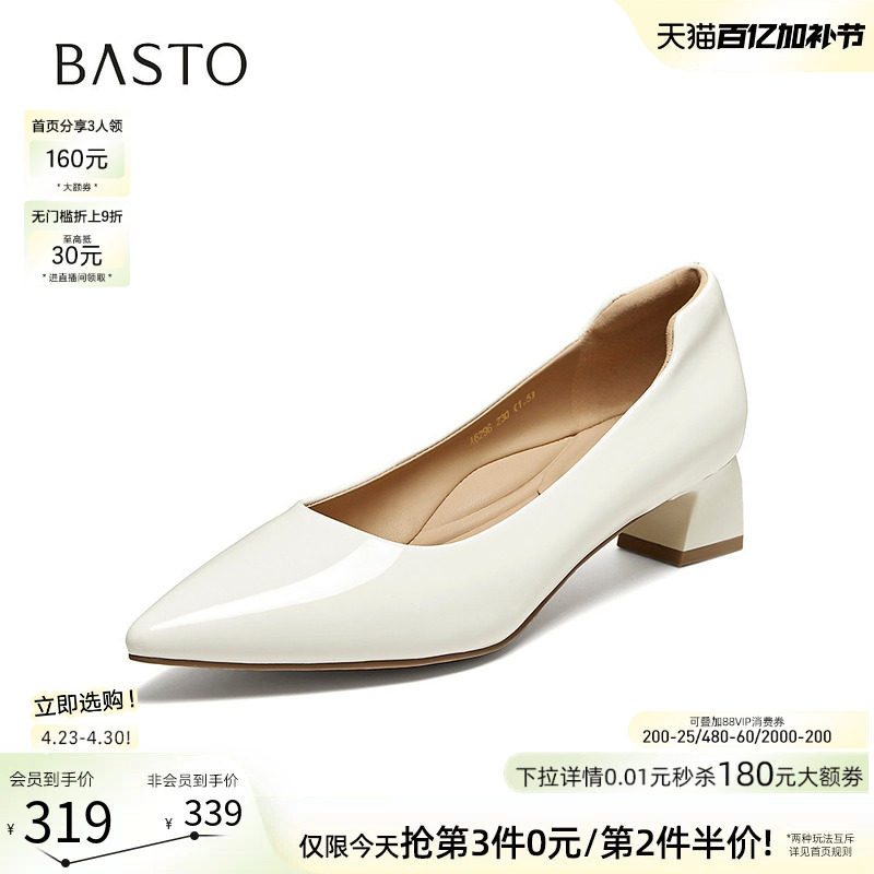 百思图2026夏季商场新款气质高跟鞋通勤粗跟尖头单鞋女鞋A6296AQ6