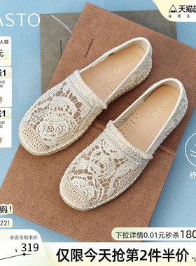 百思图2026夏季新款草编蕾丝渔夫鞋一脚蹬复古休闲女单鞋B1131BA6
