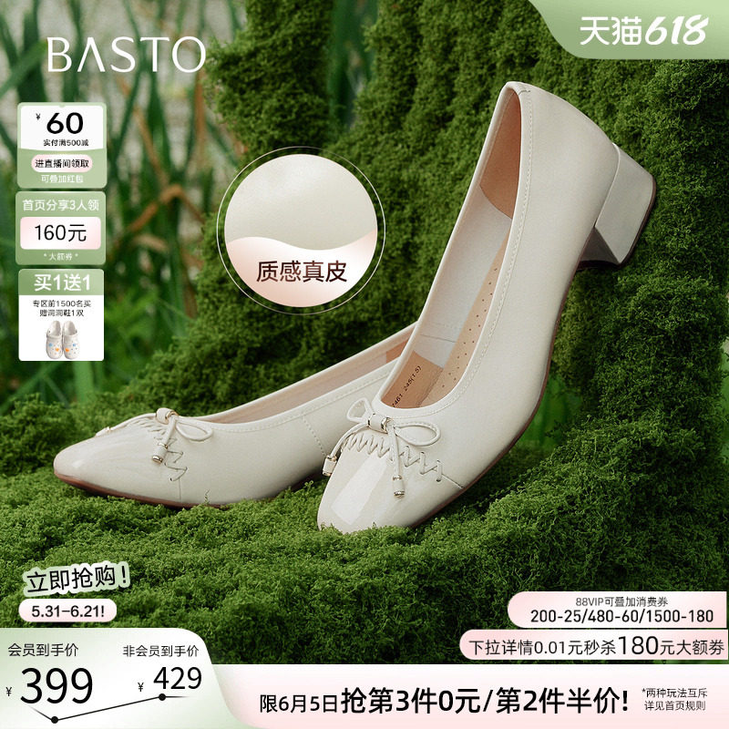 百思图2026秋季商场新款真皮漂亮浅口单鞋粗跟通勤女鞋C7461CQ6
