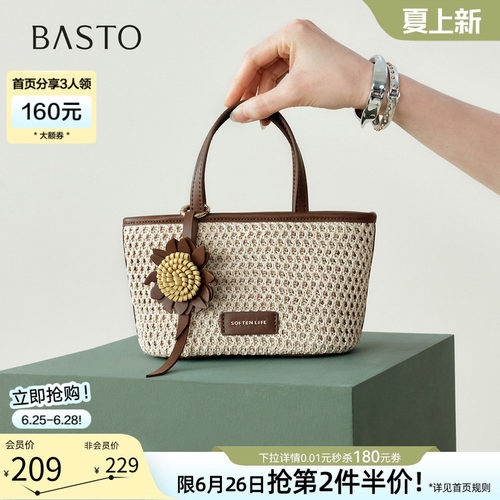 百思图编织复古菜篮包斜挎