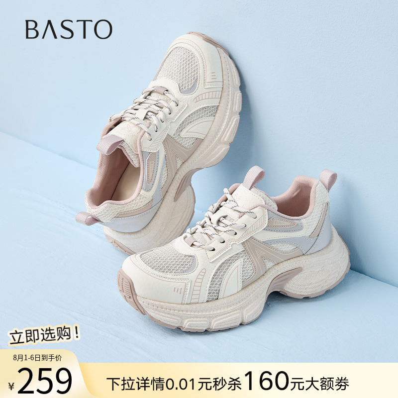 时尚潮流简约舒适