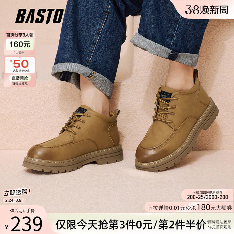百思图冬季新款低帮马丁靴大黄靴运动工装风男短靴WOJ01DZ5