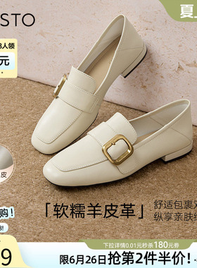 百思图春新款超软羊皮白色乐福鞋一脚蹬小皮鞋女单鞋A0517AA5
