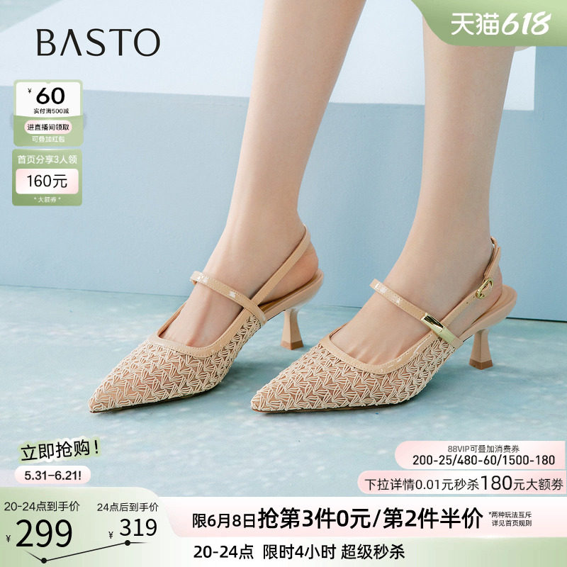 百思图2026夏商场新款网面透气细跟高跟鞋尖头女后空凉鞋F3175BH6
