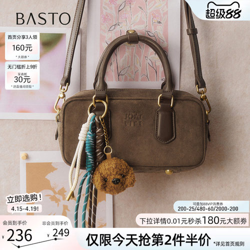 百思图新款保龄球波士顿包