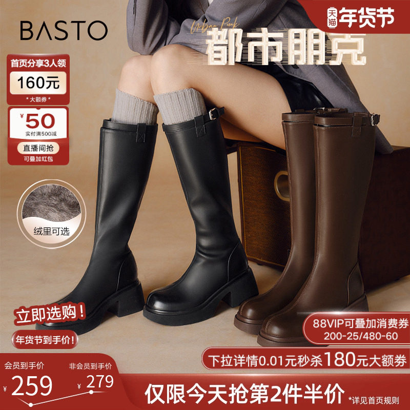 【徐璐明星同款】百思图都市朋克冬商场新款加绒高筒骑士靴女长靴,女鞋,骑士靴,淘宝优惠券,粉丝福利购,淘宝优惠卷