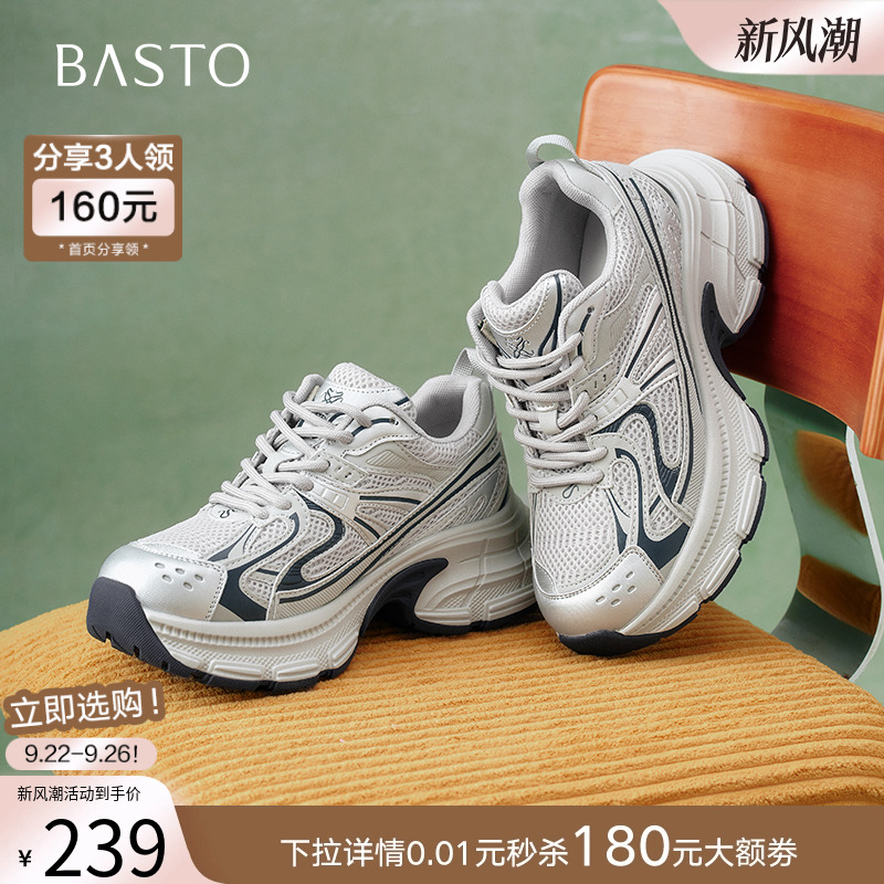 时尚潮流简约舒适