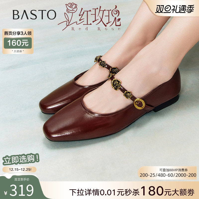 【管乐同款】百思图红玫瑰25秋新款玛丽珍鞋凉鞋女单鞋M1107AQ5