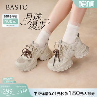 【月球漫步】百思图2026春新款透气厚底老爹鞋增高女休闲运动鞋