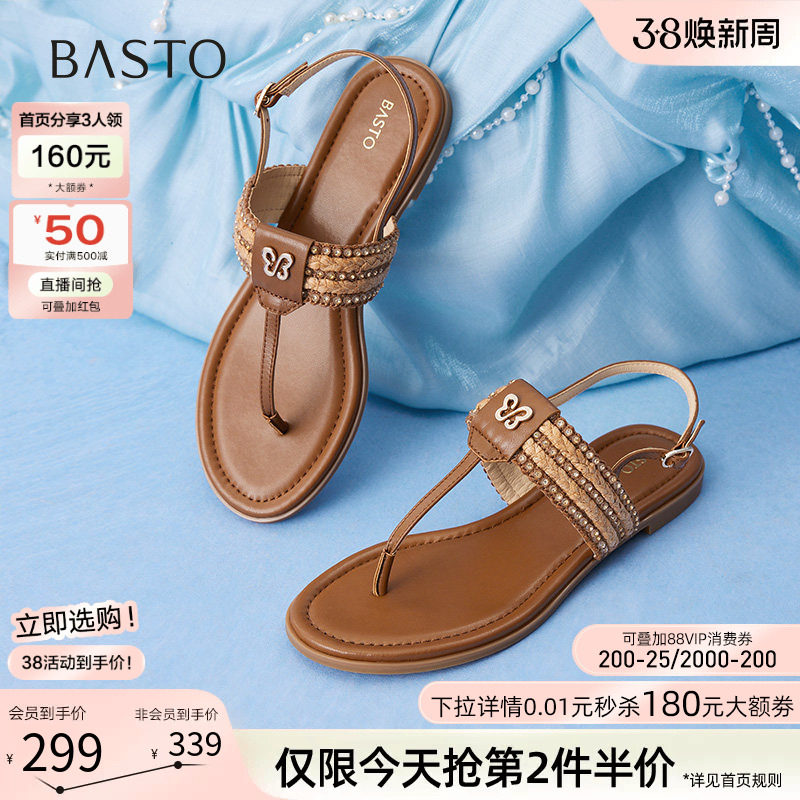 百思图夏新款舒适羊皮一字带夹趾女草编平底罗马凉鞋C2107BL5