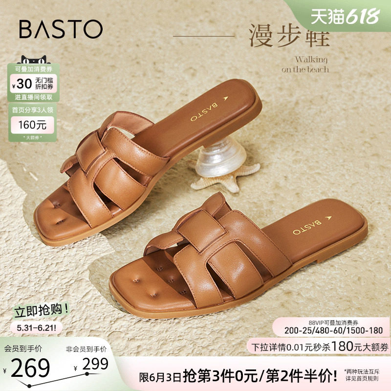 【漫步鞋】百思图26夏商场新款平底外穿拖鞋女羊皮凉鞋TY409BT4