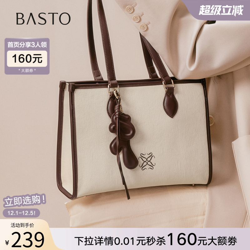 时尚潮流OL通勤