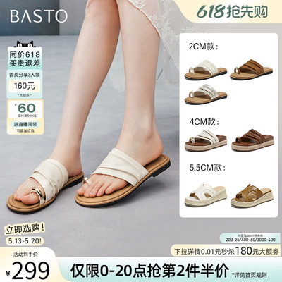 百思图2026夏季新款厚底一字拖休闲露趾外穿女拖鞋F5096BT6Z