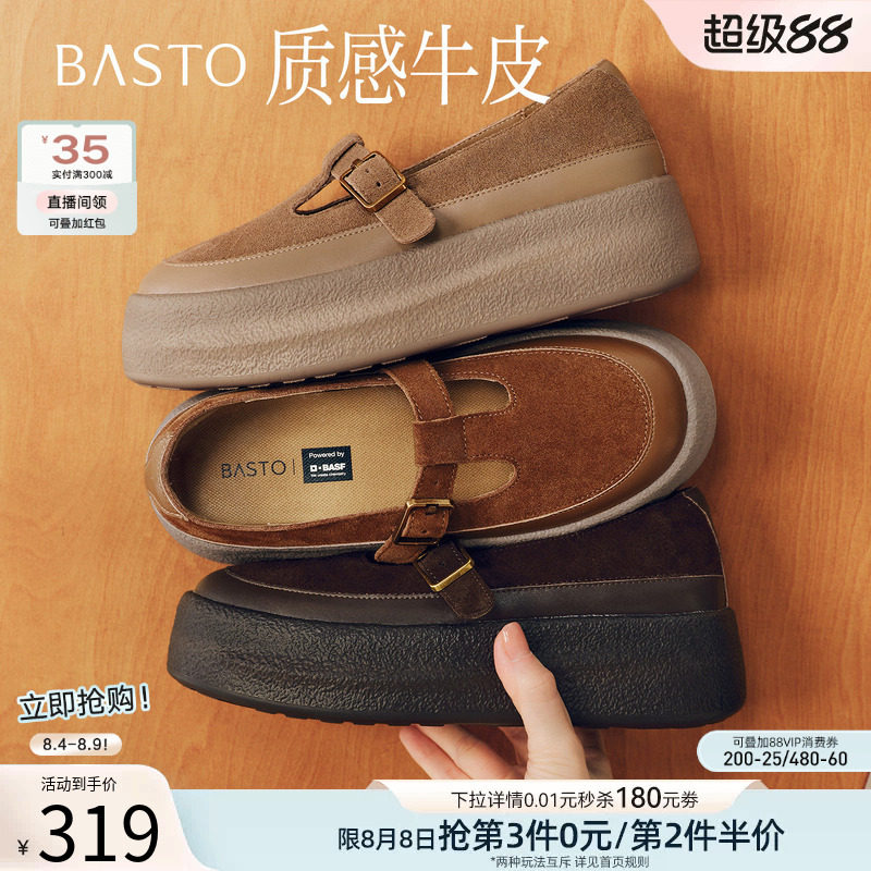 百思图2026秋季新款真皮厚底T字乐福鞋休闲外穿女单鞋D3516CA6