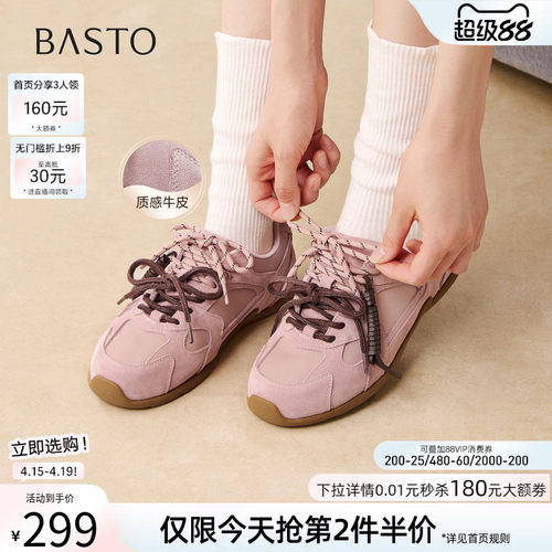 百思图春季新款真皮内增高德训鞋