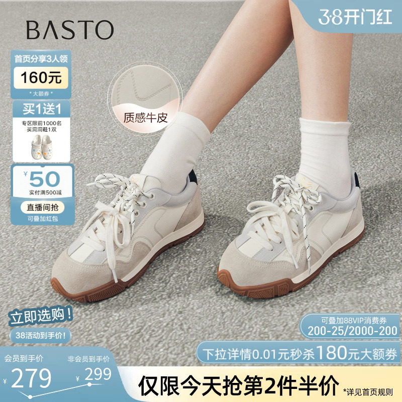 百思图26春新款真皮红色厚底德训鞋跑步鞋运动休闲女鞋W0883AM6