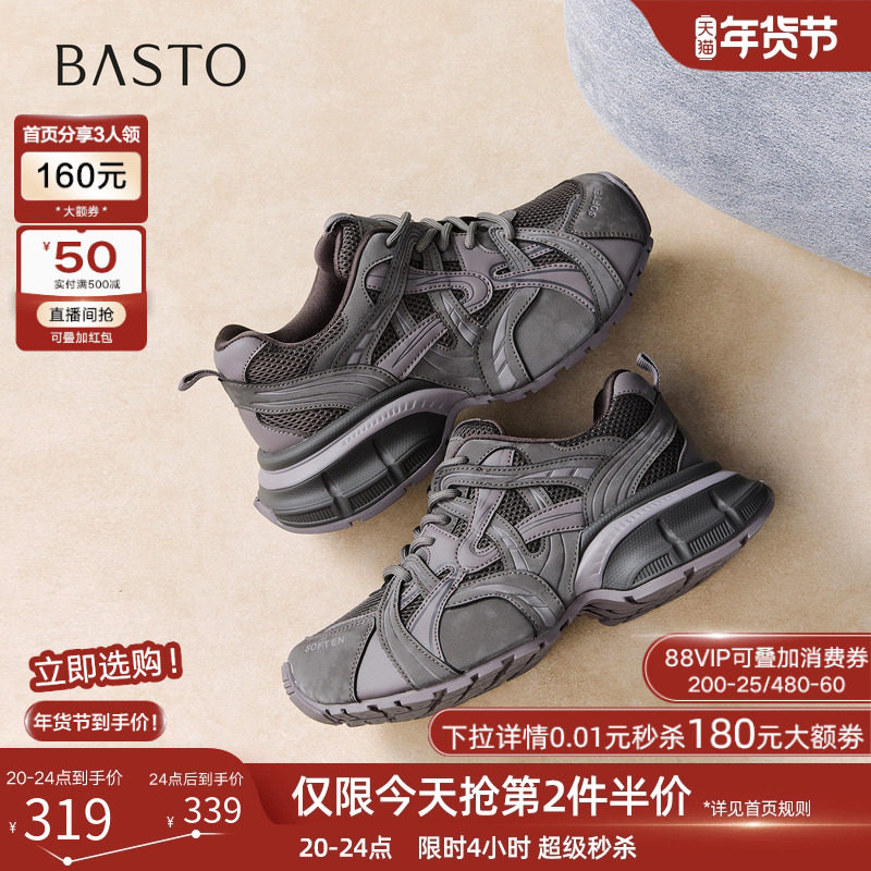 百思图2026春季新款网面透气厚底老爹鞋运动鞋女休闲鞋D6018AM6,女鞋,老爹鞋,淘宝优惠券,粉丝福利购,淘宝优惠卷