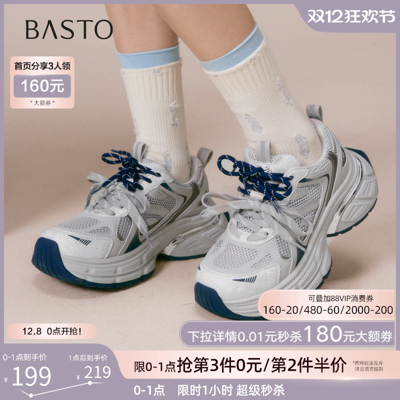 时尚潮流简约舒适