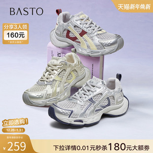 厚底增高女休闲鞋 潮酷银色透气老爹鞋 B8967CM5 新款 百思图2025秋季