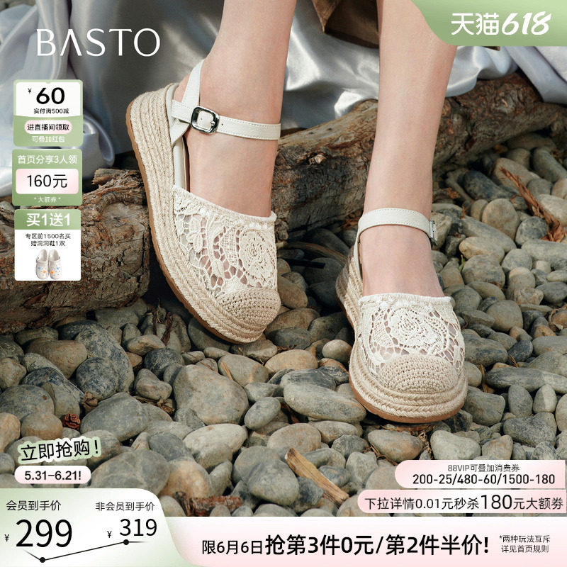 百思图2026夏季新款后空凉鞋蕾丝草编渔夫鞋休闲女凉鞋B1180BH6