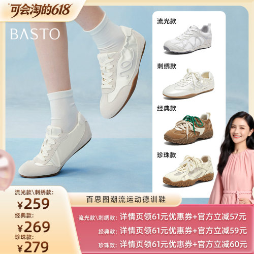 时尚潮流简约舒适