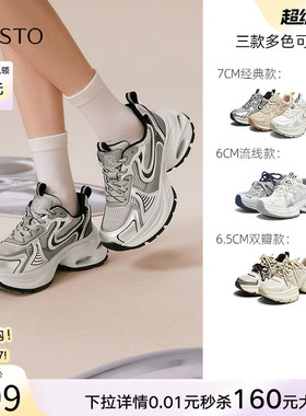 百思图春秋新款网面透气老爹鞋厚底增高女运动休闲鞋D5811CM5Z