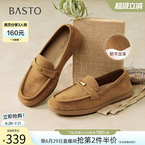 百思图春季新款羊皮老钱风乐福鞋