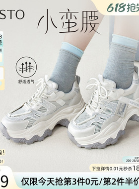 百思图2026夏季新款网面透气厚底老爹鞋增高女运动休闲鞋B1211BM6