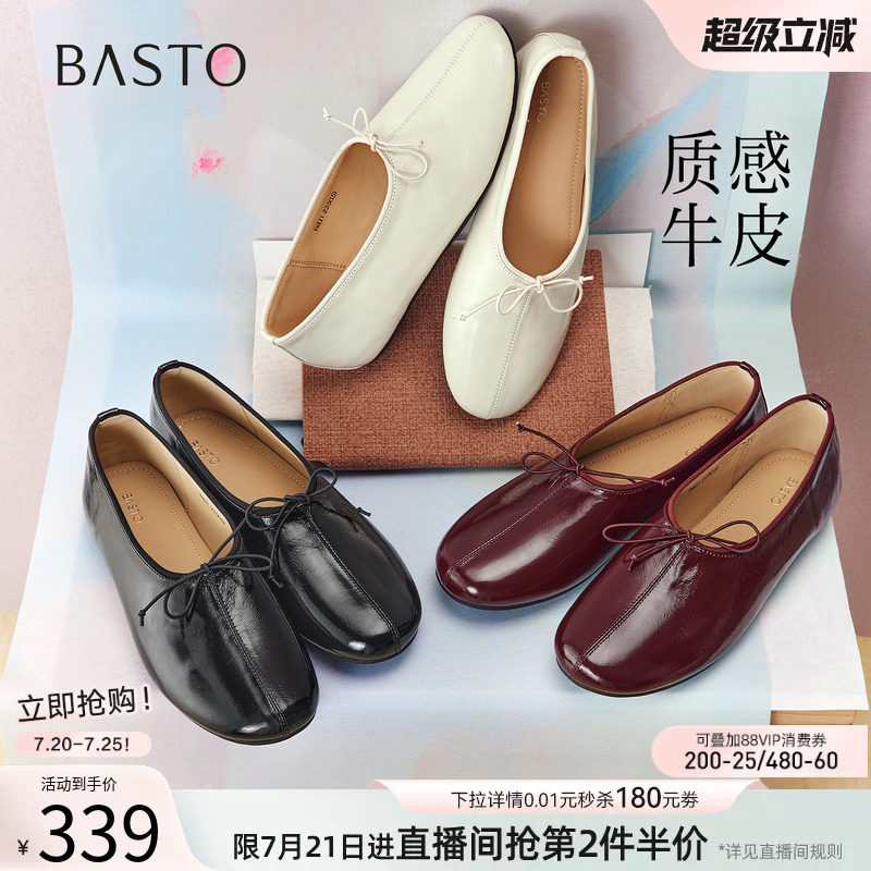 百思图2026秋新款通勤牛皮芭蕾平底鞋丝瓜鞋女浅口单鞋YHXI1CQ6