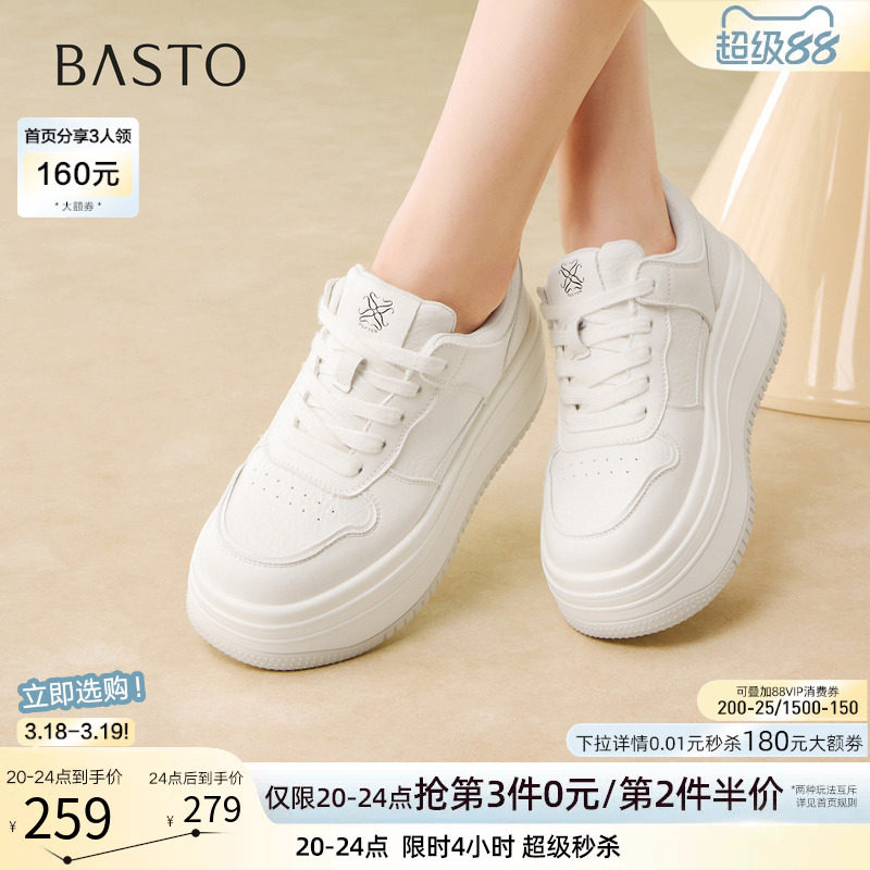 百思图26春商场新款百搭松糕厚底小白鞋板鞋女运动休闲鞋WW782AM6