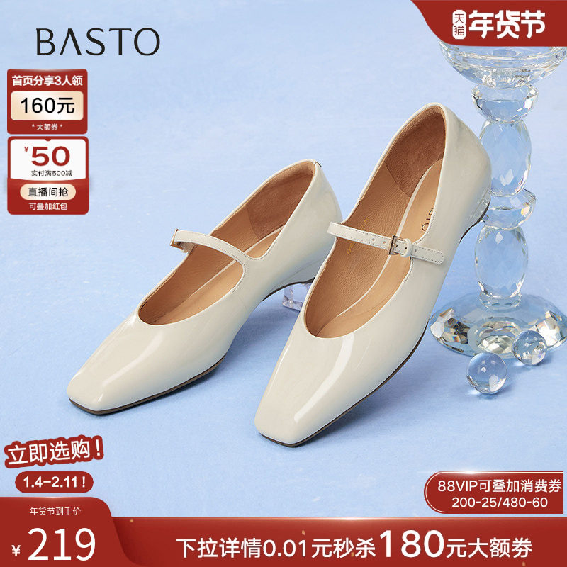 百思图2025秋季新款法式纯色玛丽珍鞋方头粗跟女浅口单鞋A9393CQ5,女鞋,玛丽珍鞋,淘宝优惠券,粉丝福利购,淘宝优惠卷