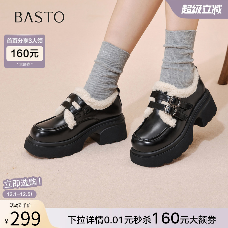 百思图25冬新款英伦牛津鞋皮鞋厚底乐福鞋加绒保暖女单鞋CM691DM5