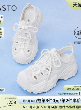 百思图夏商场新款白色老爹鞋厚底女运动休闲鞋溯溪鞋B0163BM5