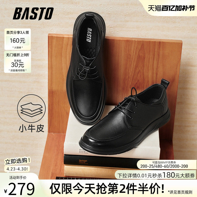 百思图春夏时尚通勤增高休闲皮鞋男士商务正装真皮鞋婚鞋68B12AM5