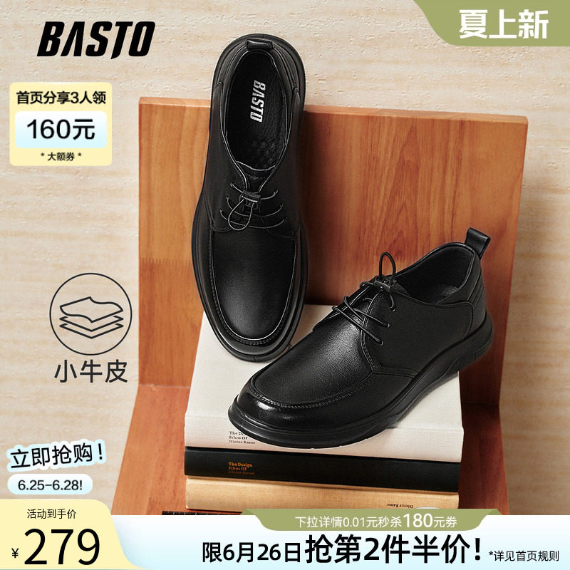百思图春夏牛皮休闲男士皮鞋通勤增高商务正装真皮鞋婚鞋68B12AM5